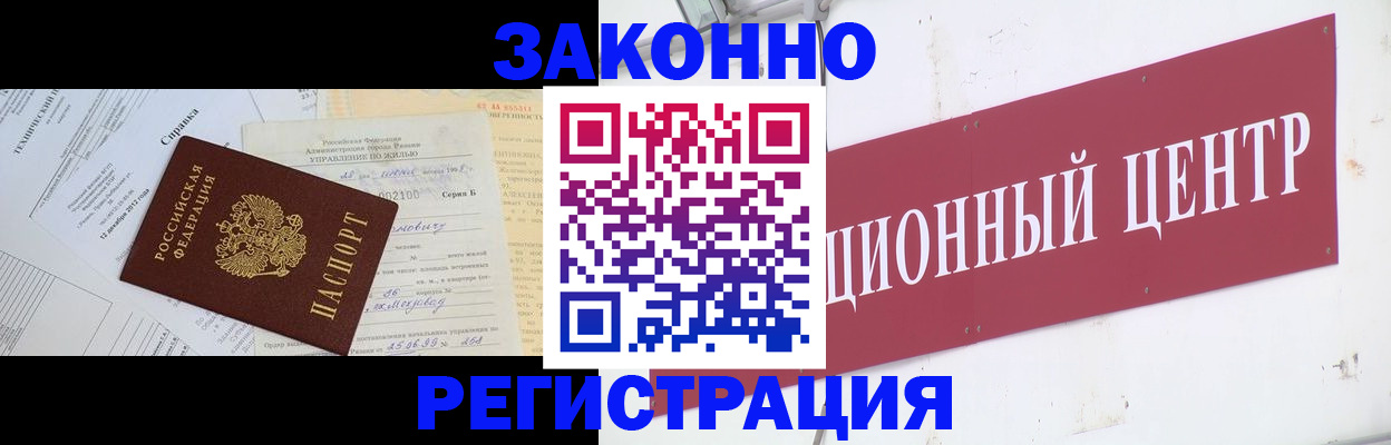 временная регистрация адрес в Вытегре